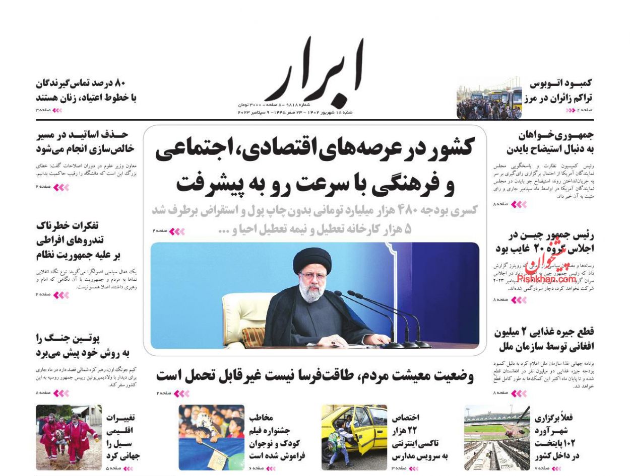 عناوین اخبار روزنامه ابرار در روز شنبه ۱۸ شهریور
