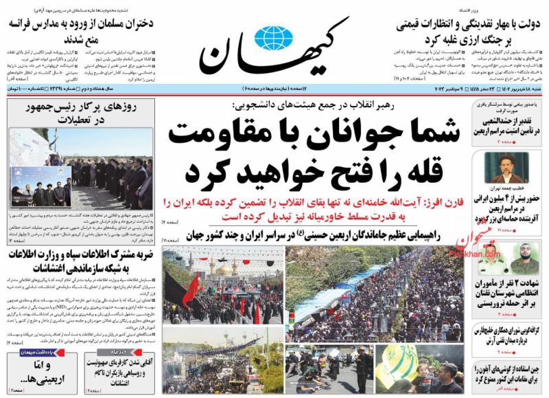 عناوین اخبار روزنامه کيهان در روز شنبه ۱۸ شهريور