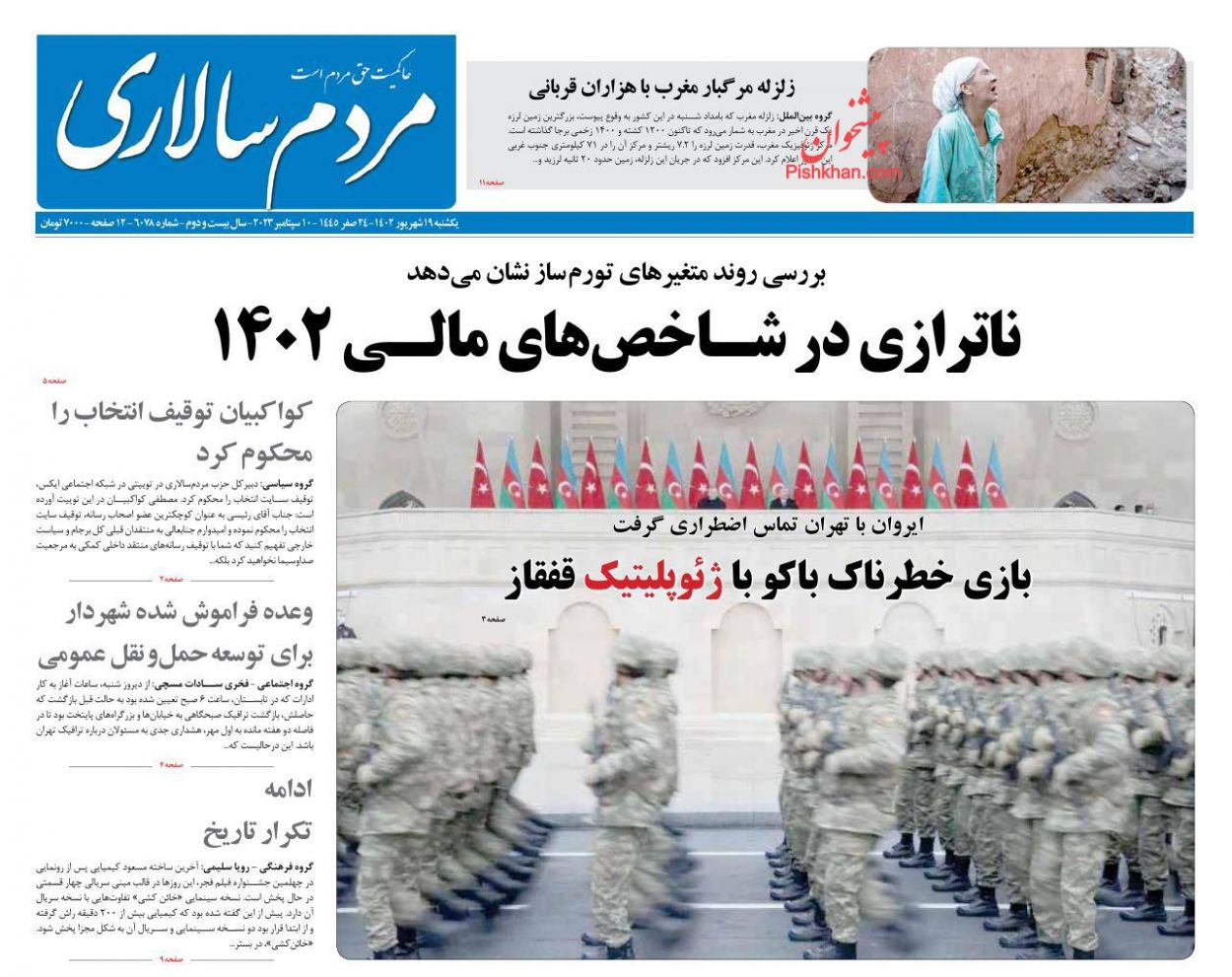 عناوین اخبار روزنامه مردم سالاری در روز یکشنبه‌ ۱۹ شهريور