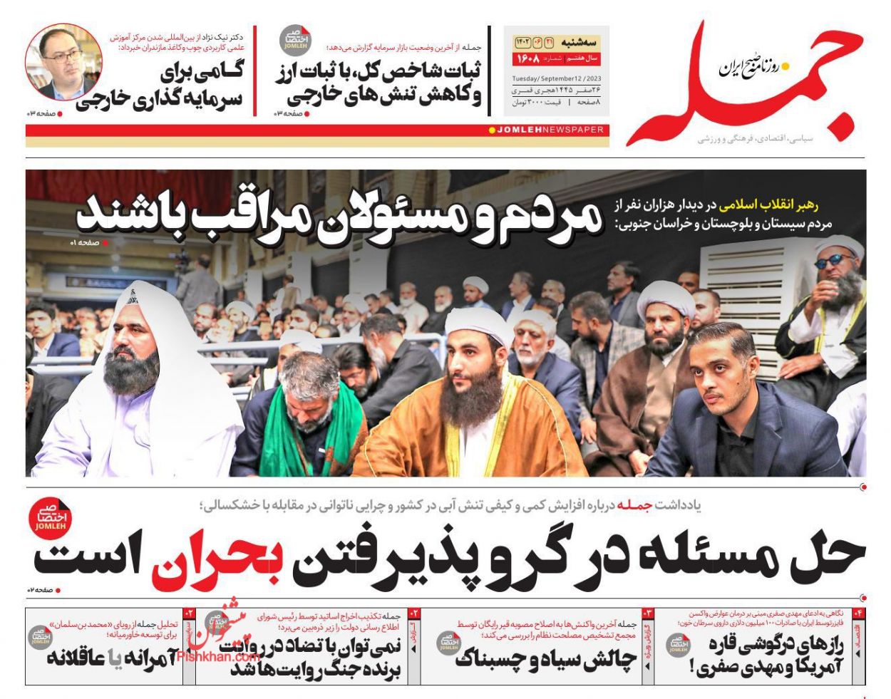عناوین اخبار روزنامه جمله در روز سه‌شنبه ۲۱ شهريور