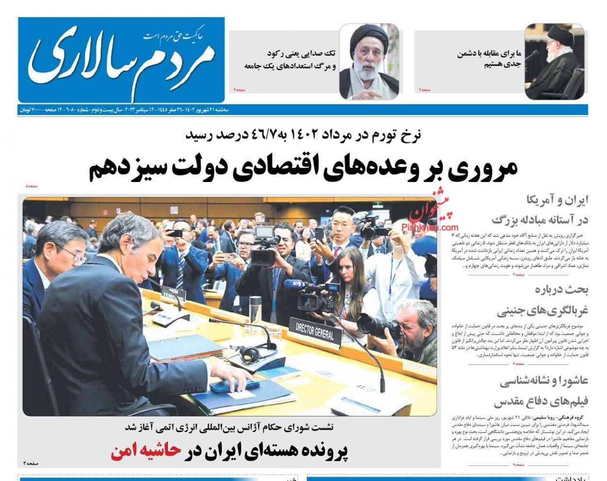 عناوین اخبار روزنامه مردم سالاری در روز سه‌شنبه ۲۱ شهريور