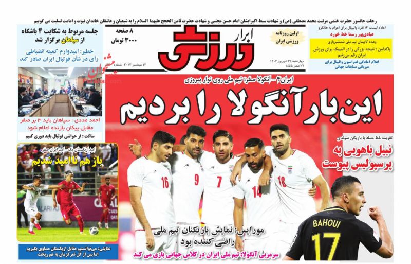 عناوین اخبار روزنامه ابرار ورزشى در روز چهارشنبه ۲۲ شهریور