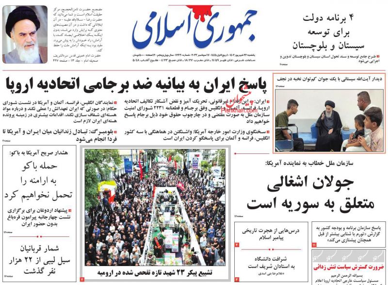 عناوین اخبار روزنامه جمهوری اسلامی در روز یکشنبه‌ ۲۶ شهريور