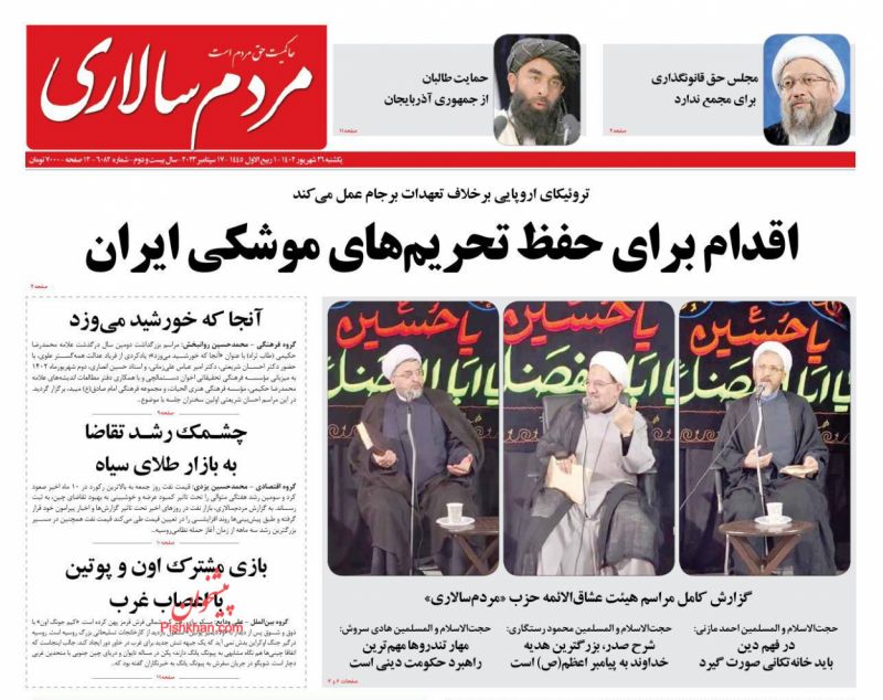 عناوین اخبار روزنامه مردم سالاری در روز یکشنبه‌ ۲۶ شهريور