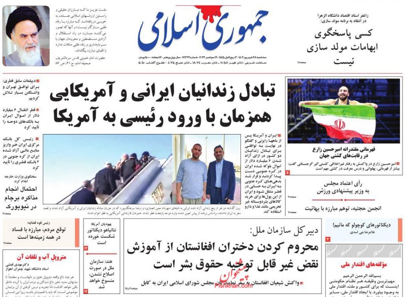 عناوین اخبار روزنامه جمهوری اسلامی در روز سه‌شنبه ۲۸ شهريور