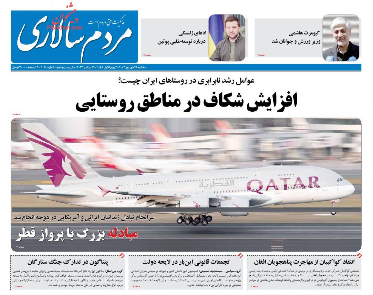 عناوین اخبار روزنامه مردم سالاری در روز سه‌شنبه ۲۸ شهريور