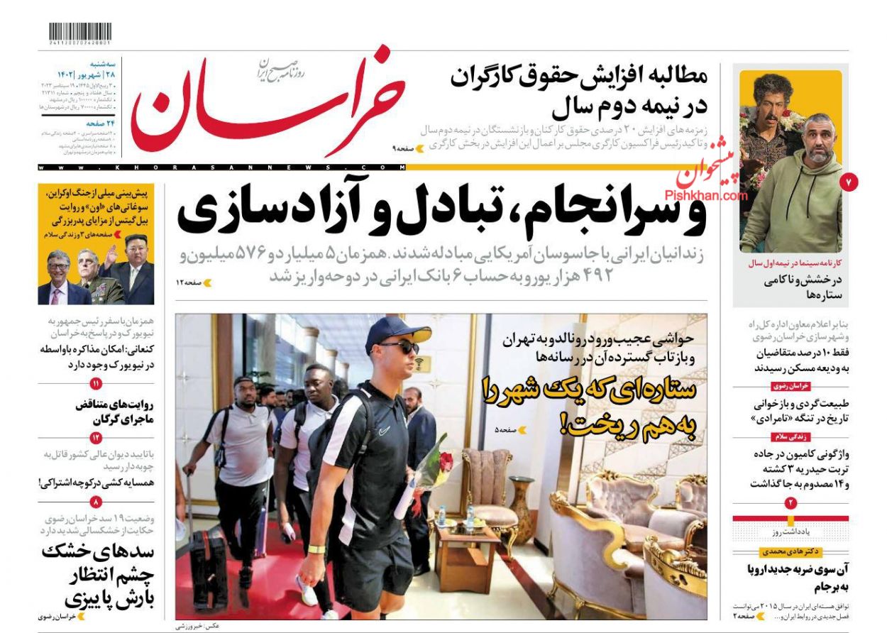 عناوین اخبار روزنامه خراسان در روز سه‌شنبه ۲۸ شهريور