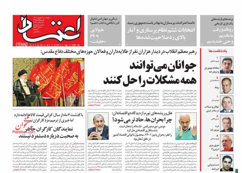 عناوین اخبار روزنامه اعتماد در روز پنجشنبه ۳۰ شهريور