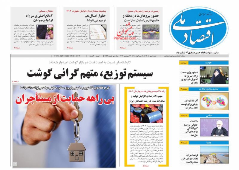 عناوین اخبار روزنامه اقتصاد ملی در روز شنبه ۱ مهر