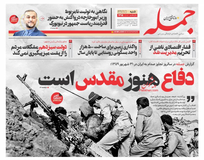 عناوین اخبار روزنامه جمله در روز شنبه ۱ مهر