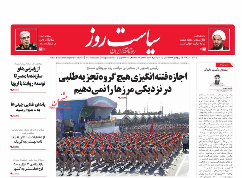 عناوین اخبار روزنامه سیاست روز در روز شنبه ۱ مهر