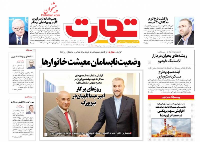 عناوین اخبار روزنامه تجارت در روز شنبه ۱ مهر
