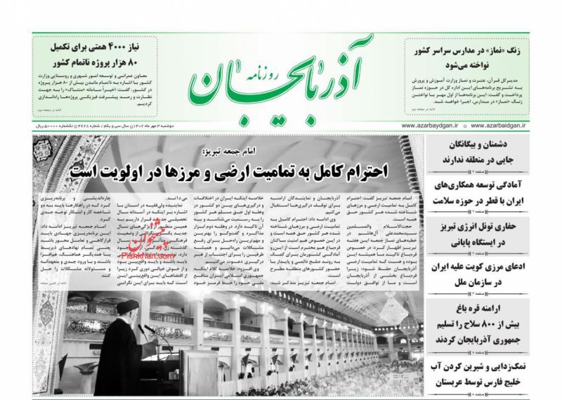 عناوین اخبار روزنامه آذربایجان در روز دوشنبه ۳ مهر