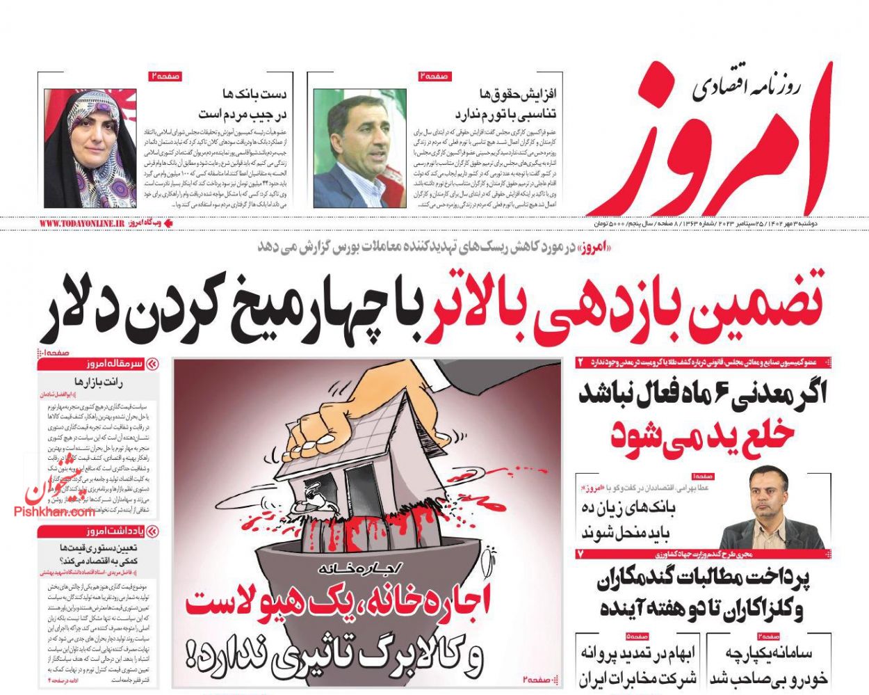 عناوین اخبار روزنامه امروز در روز دوشنبه ۳ مهر