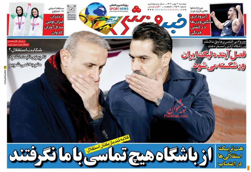 عناوین اخبار روزنامه خبر ورزشی در روز دوشنبه ۳ مهر