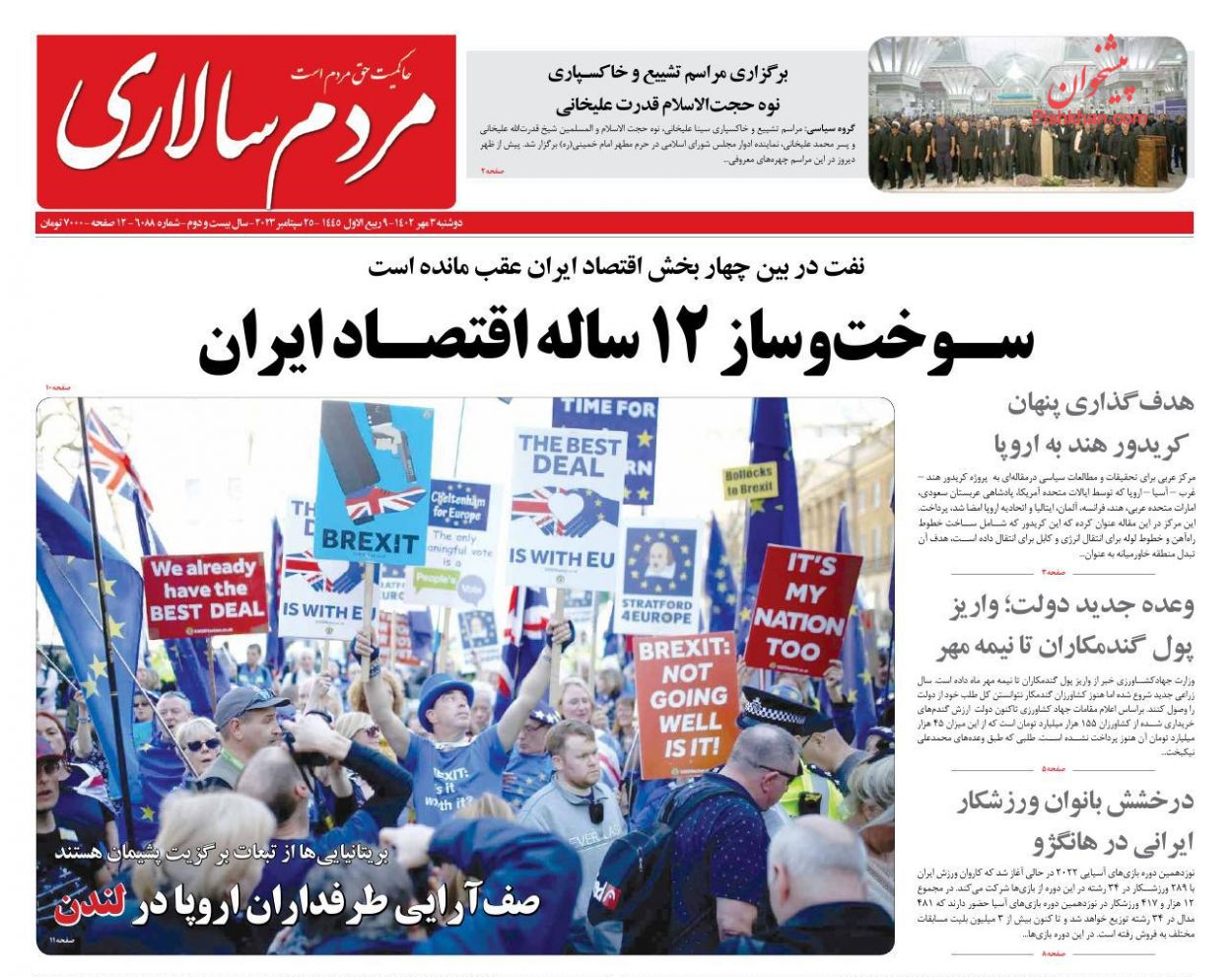 عناوین اخبار روزنامه مردم سالاری در روز دوشنبه ۳ مهر