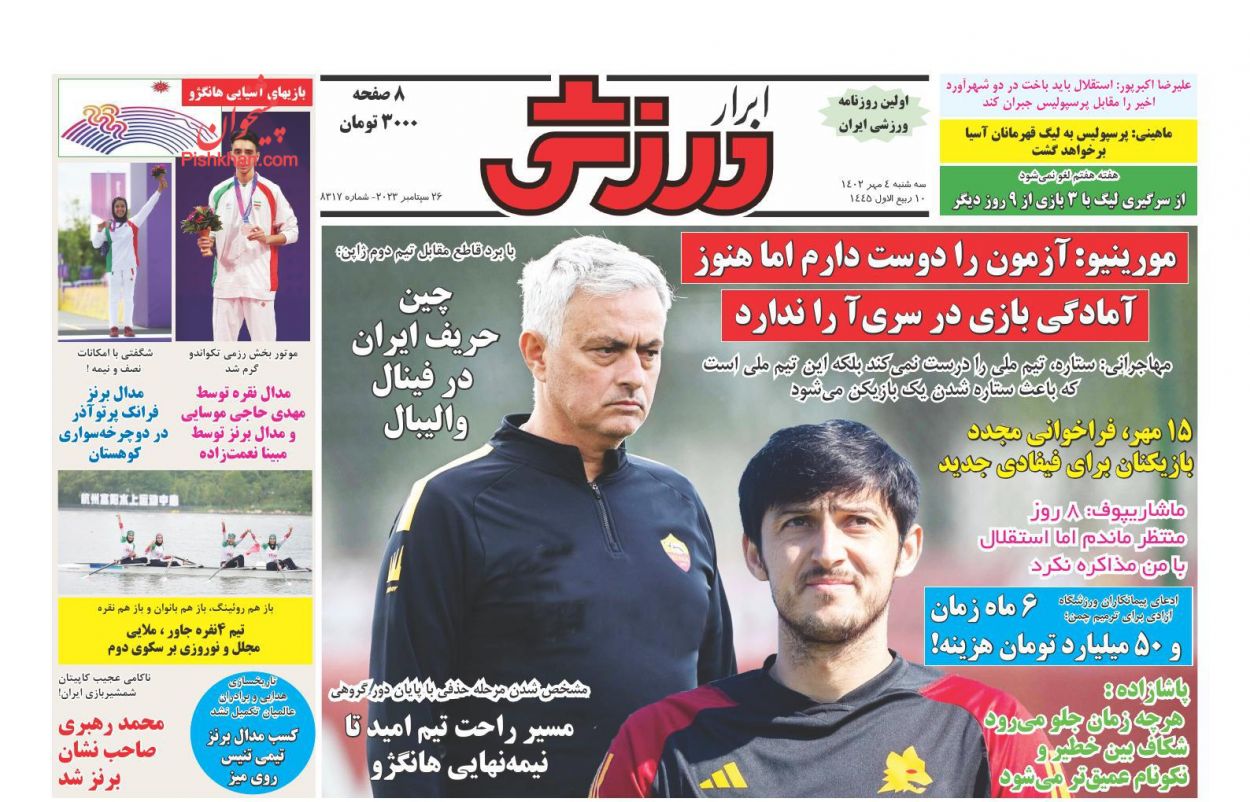 عناوین اخبار روزنامه ابرار ورزشى در روز سه‌شنبه ۴ مهر