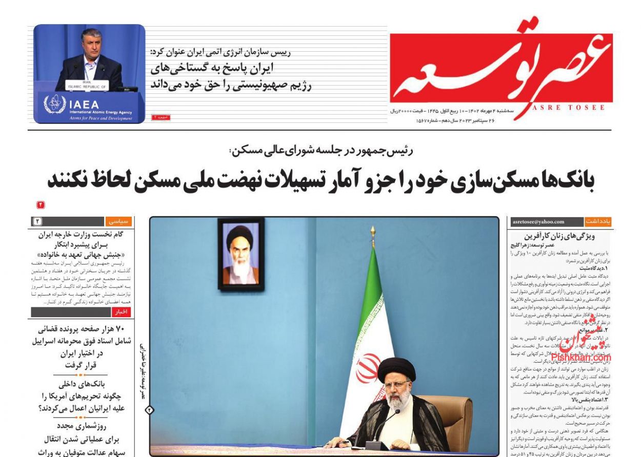 عناوین اخبار روزنامه عصر توسعه در روز سه‌شنبه ۴ مهر