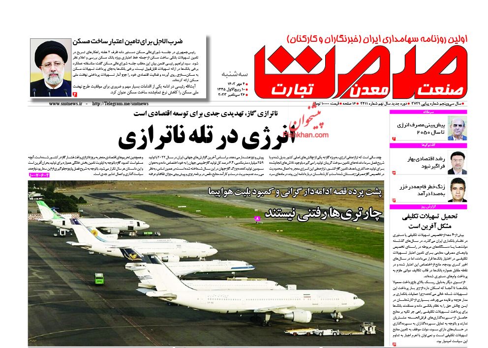 عناوین اخبار روزنامه صمت در روز سه‌شنبه ۴ مهر