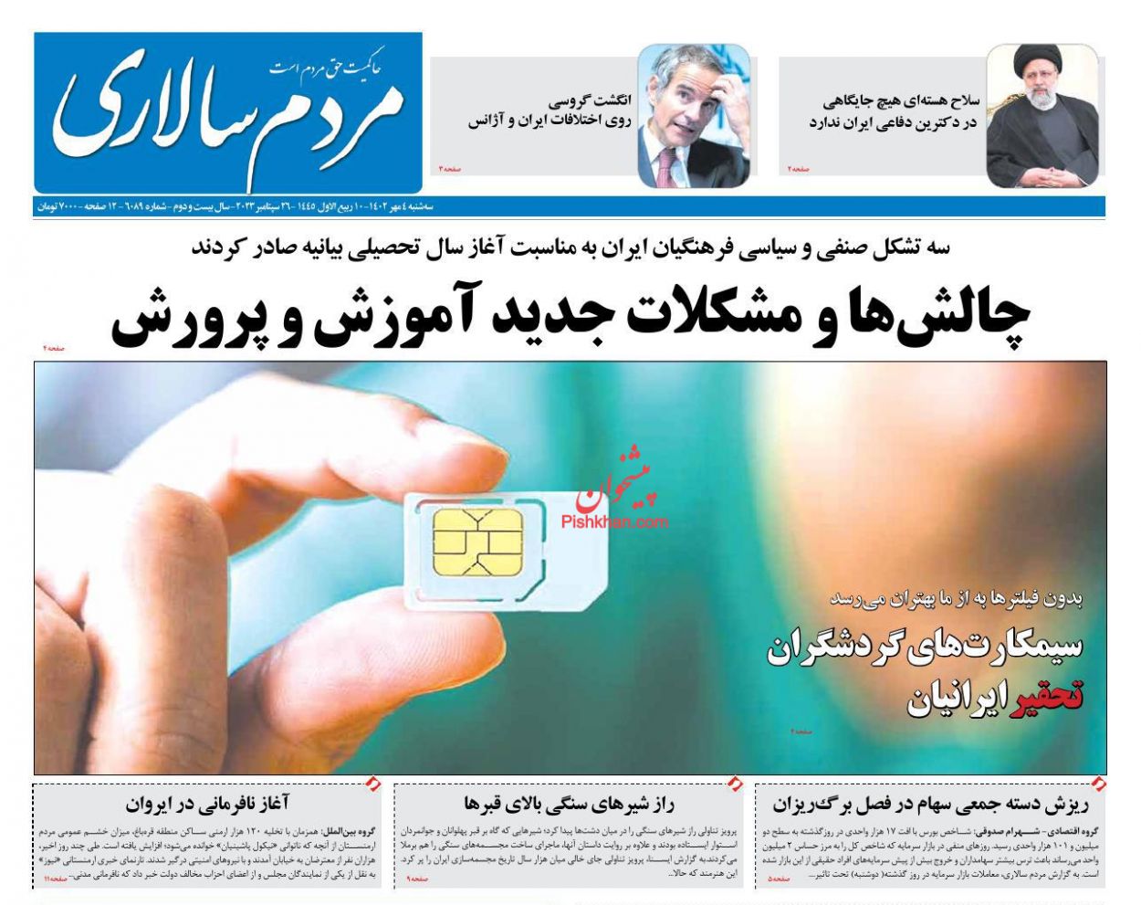 عناوین اخبار روزنامه مردم سالاری در روز سه‌شنبه ۴ مهر