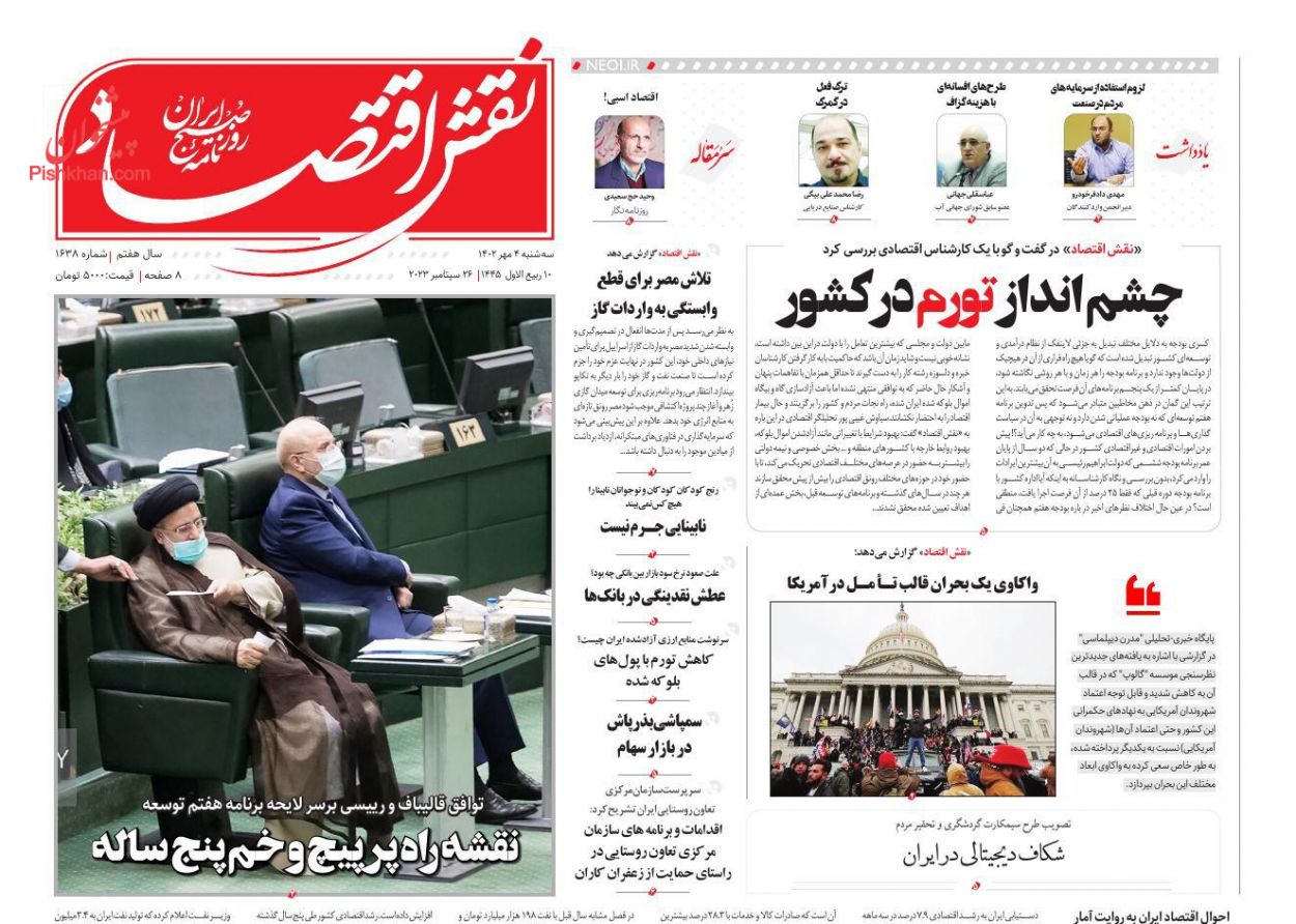 عناوین اخبار روزنامه نقش اقتصاد در روز سه‌شنبه ۴ مهر