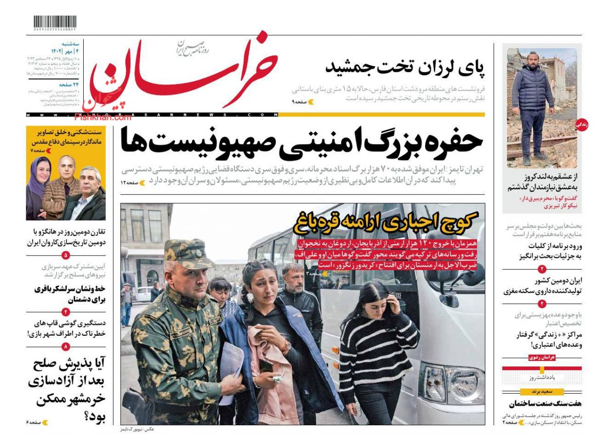 عناوین اخبار روزنامه خراسان در روز سه‌شنبه ۴ مهر