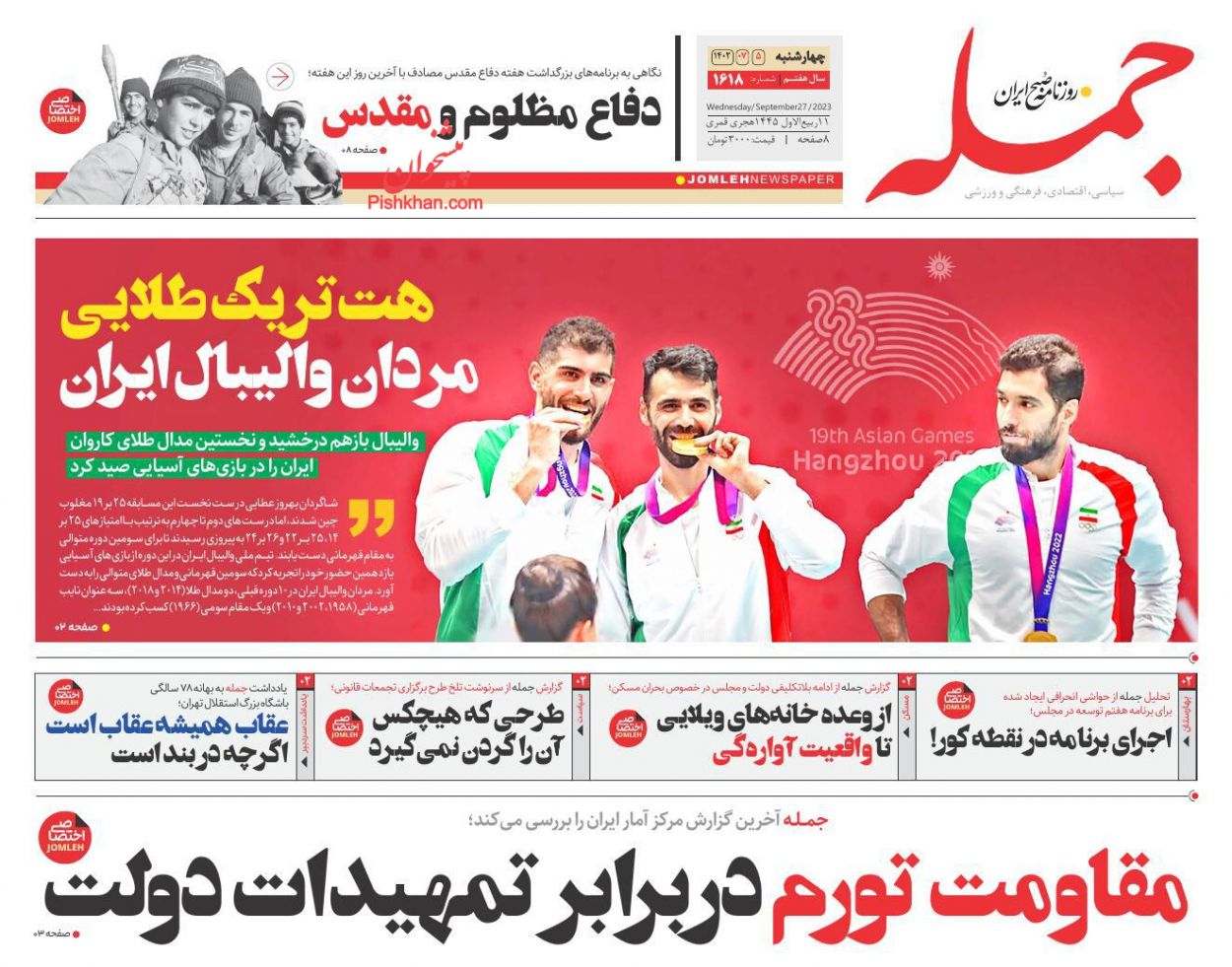 عناوین اخبار روزنامه جمله در روز چهارشنبه ۵ مهر