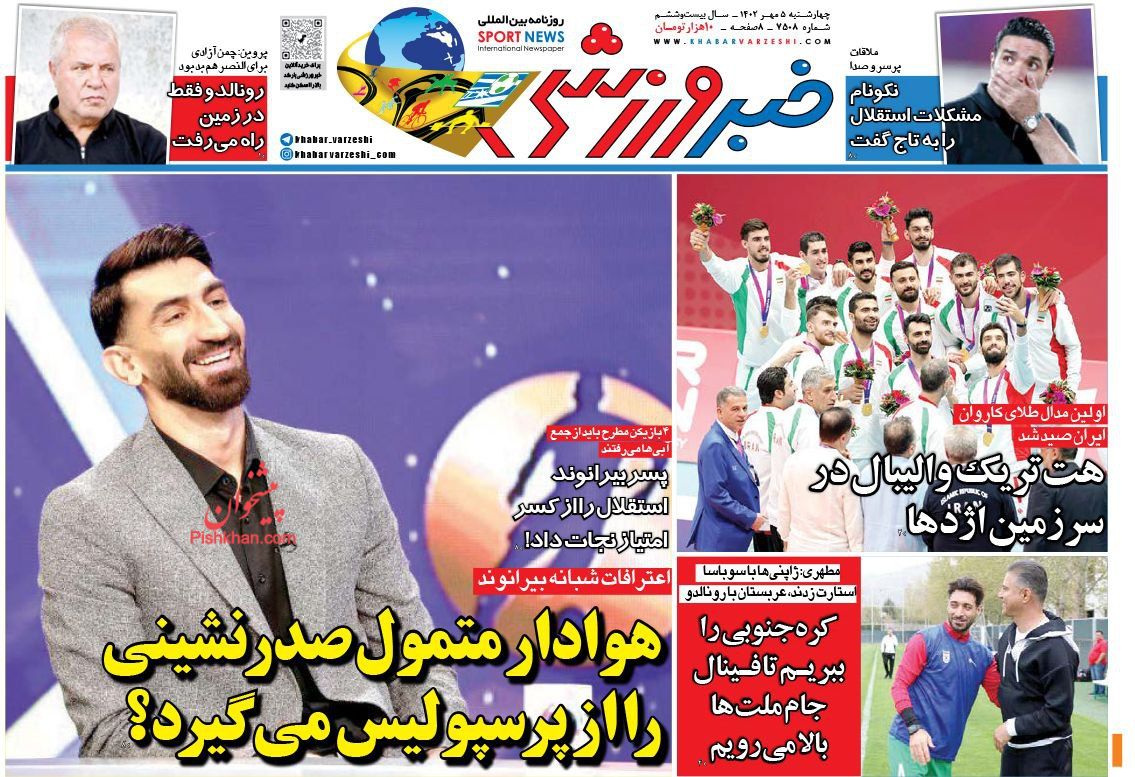 عناوین اخبار روزنامه خبر ورزشی در روز چهارشنبه ۵ مهر