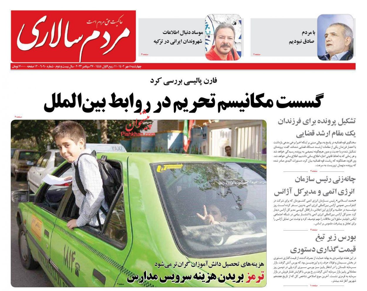 عناوین اخبار روزنامه مردم سالاری در روز چهارشنبه ۵ مهر