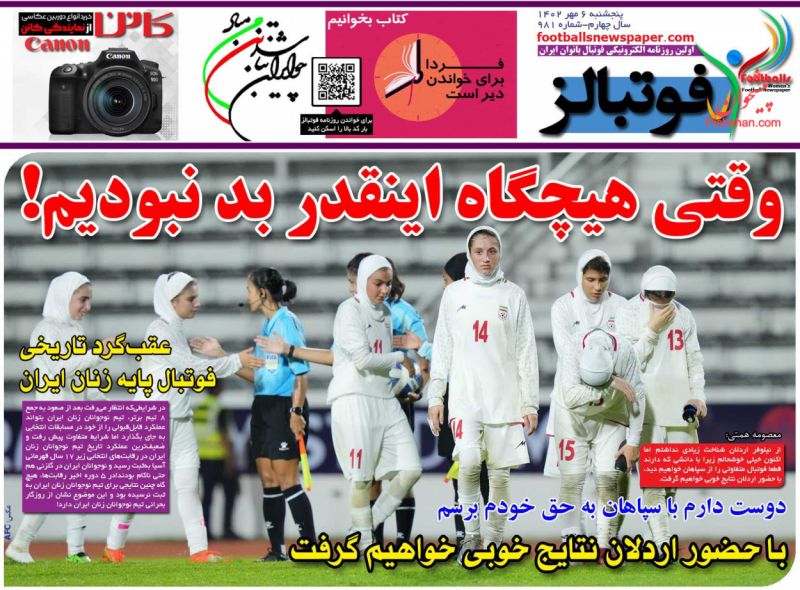 عناوین اخبار روزنامه فوتبالز در روز پنجشنبه ۶ مهر