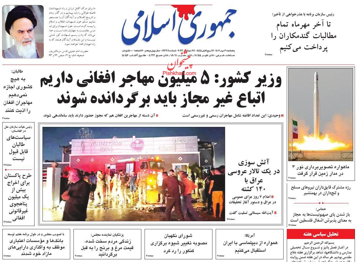 عناوین اخبار روزنامه جمهوری اسلامی در روز پنجشنبه ۶ مهر