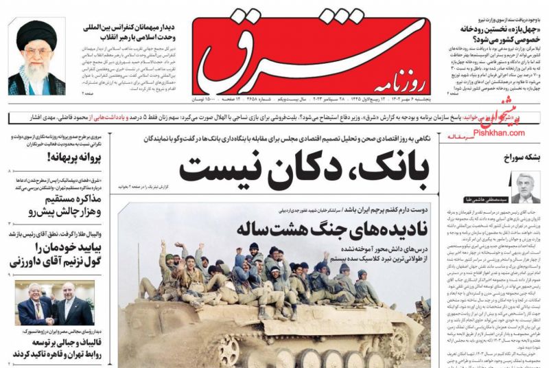 عناوین اخبار روزنامه شرق در روز پنجشنبه ۶ مهر