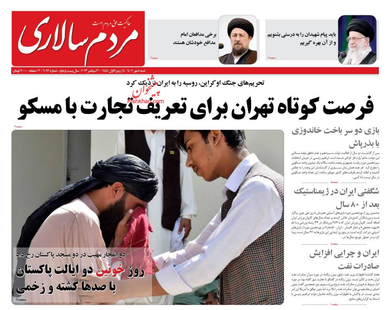 عناوین اخبار روزنامه مردم سالاری در روز شنبه ۸ مهر