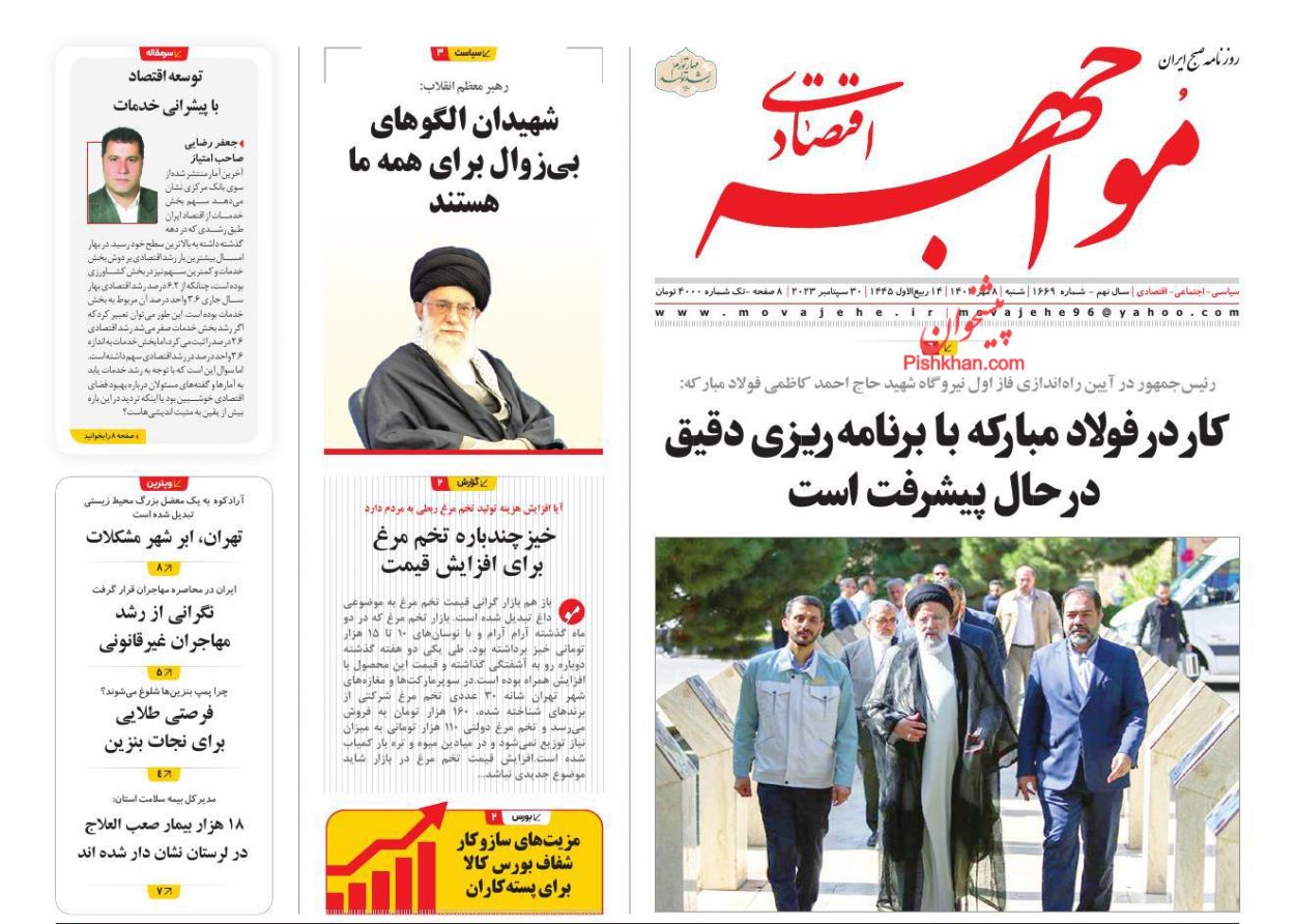 عناوین اخبار روزنامه مواجهه اقتصادی در روز شنبه ۸ مهر