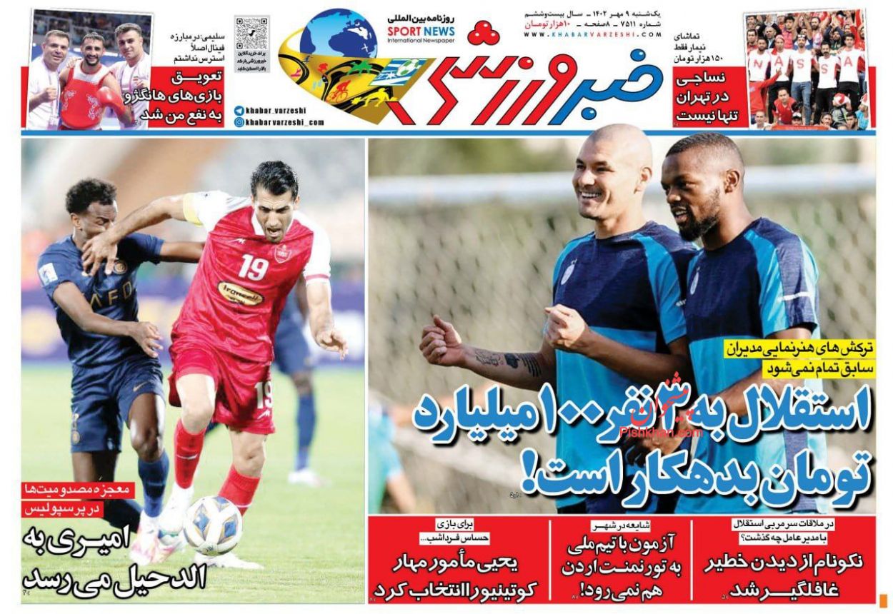 عناوین اخبار روزنامه خبر ورزشی در روز یکشنبه‌ ۹ مهر