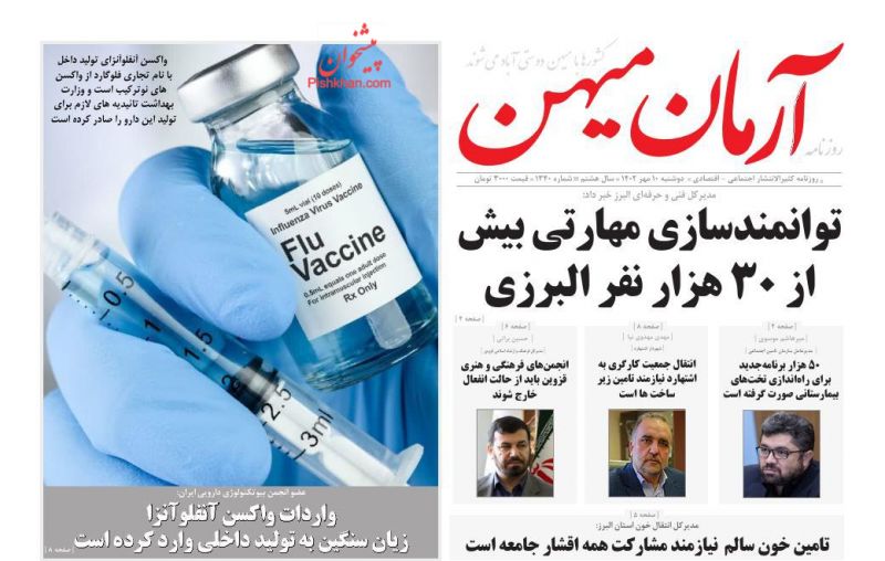 عناوین اخبار روزنامه آرمان میهن در روز دوشنبه ۱۰ مهر