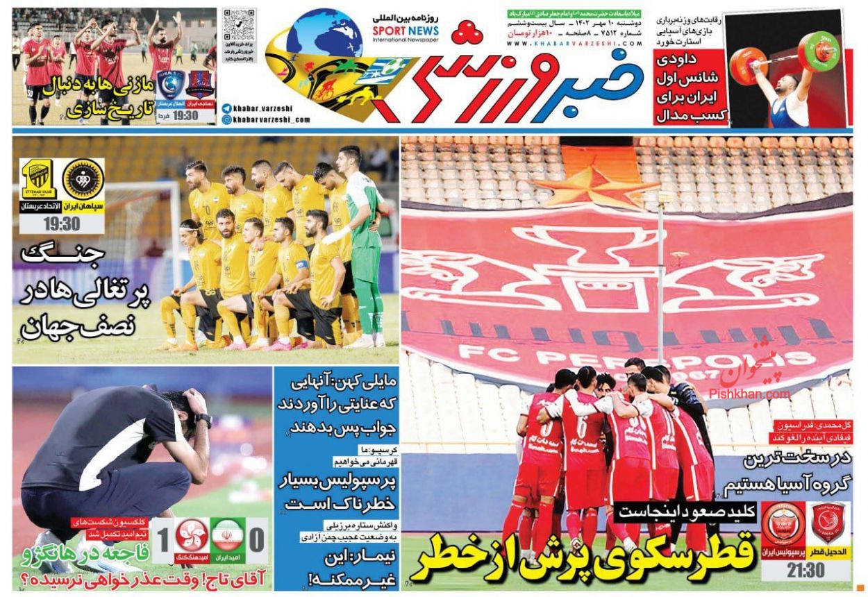عناوین اخبار روزنامه خبر ورزشی در روز دوشنبه ۱۰ مهر