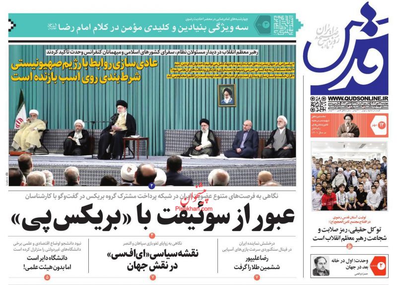 عناوین اخبار روزنامه قدس در روز چهارشنبه ۱۲ مهر