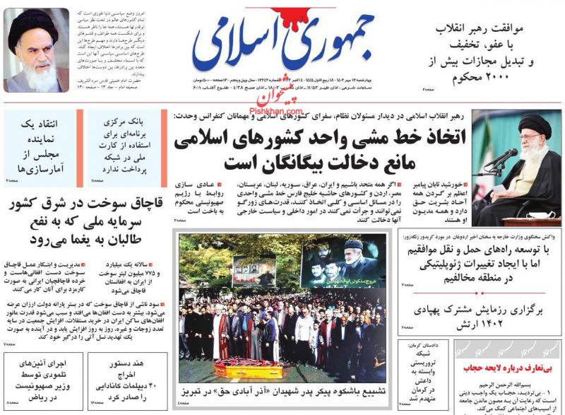 عناوین اخبار روزنامه جمهوری اسلامی در روز چهارشنبه ۱۲ مهر