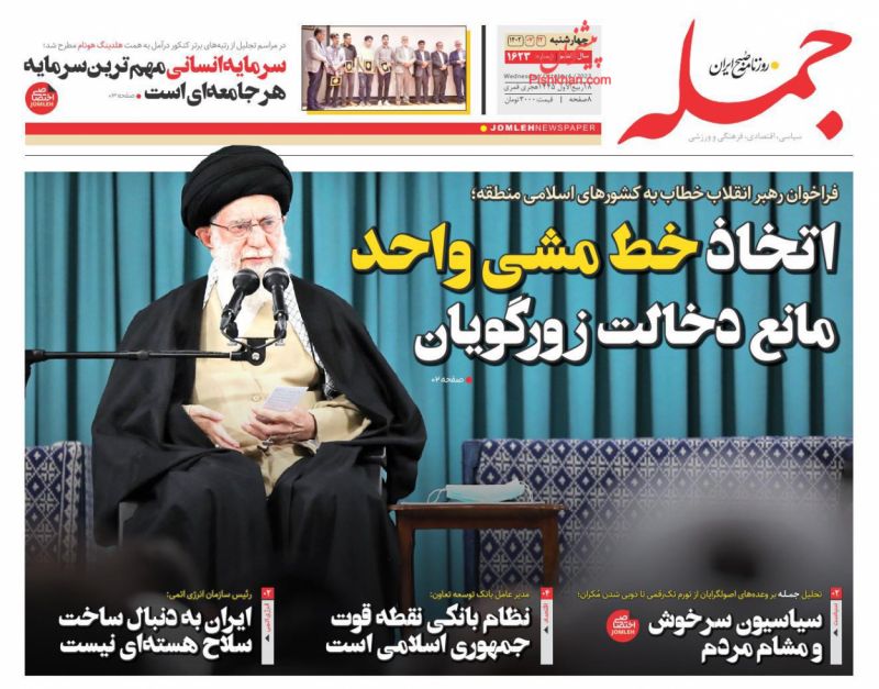 عناوین اخبار روزنامه جمله در روز چهارشنبه ۱۲ مهر