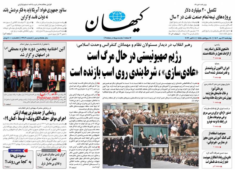 عناوین اخبار روزنامه کيهان در روز چهارشنبه ۱۲ مهر