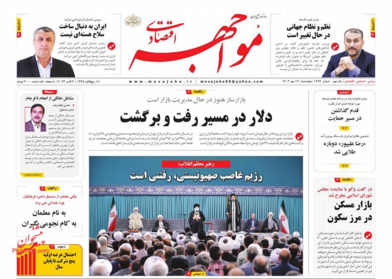 عناوین اخبار روزنامه مواجهه اقتصادی در روز چهارشنبه ۱۲ مهر