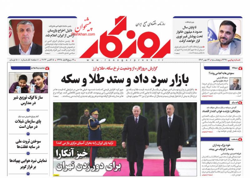 عناوین اخبار روزنامه روزگار در روز چهارشنبه ۱۲ مهر
