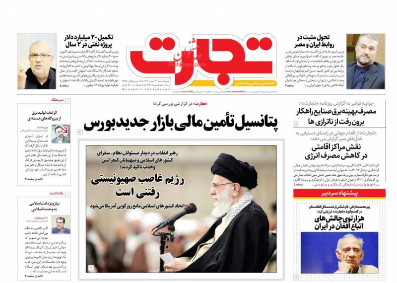 عناوین اخبار روزنامه تجارت در روز چهارشنبه ۱۲ مهر