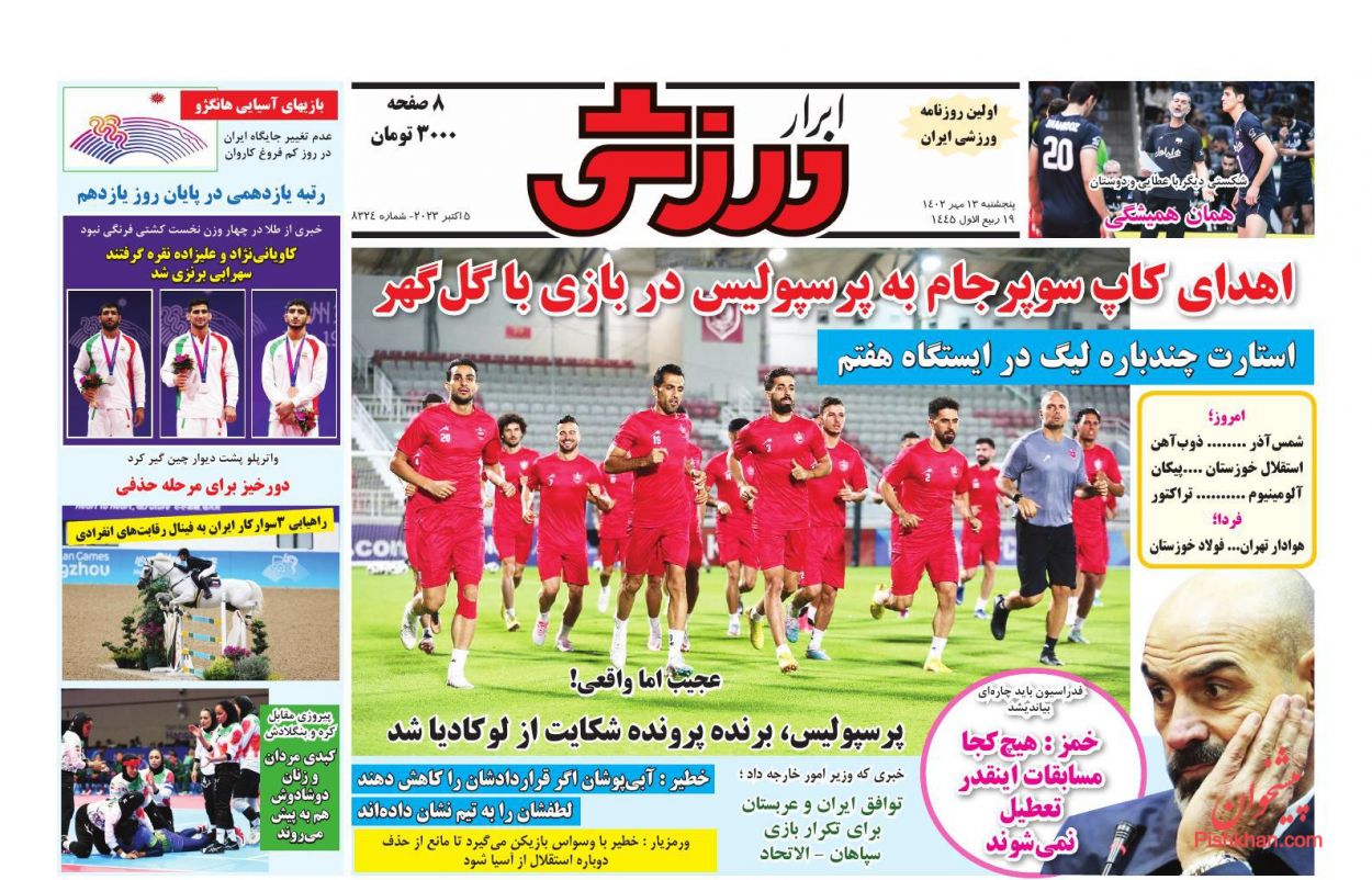 عناوین اخبار روزنامه ابرار ورزشى در روز پنجشنبه ۱۳ مهر