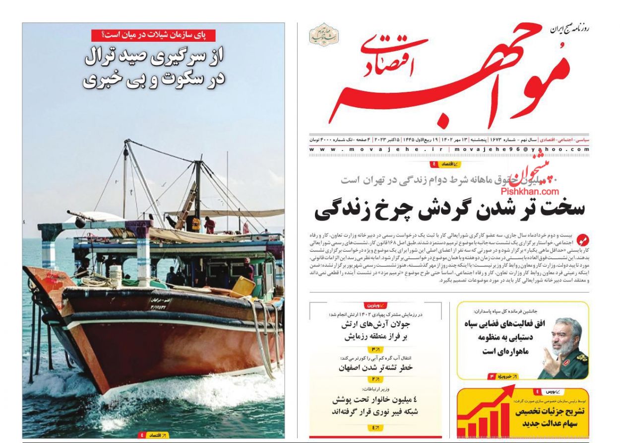 عناوین اخبار روزنامه مواجهه اقتصادی در روز پنجشنبه ۱۳ مهر