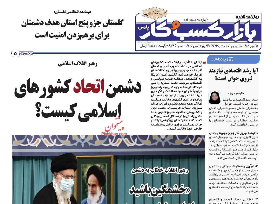 عناوین اخبار روزنامه بازار کسب و کار در روز شنبه ۱۵ مهر