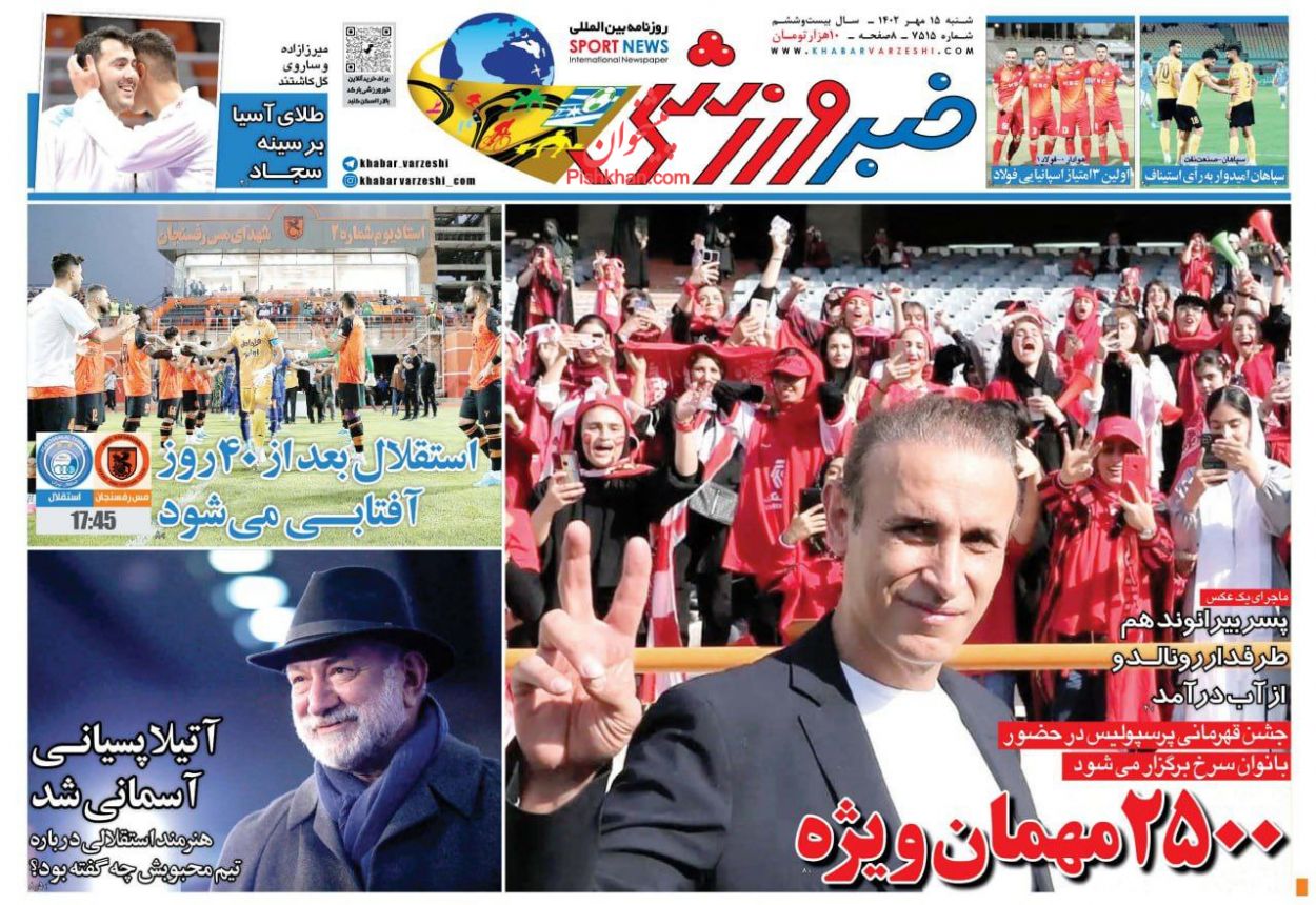 عناوین اخبار روزنامه خبر ورزشی در روز شنبه ۱۵ مهر