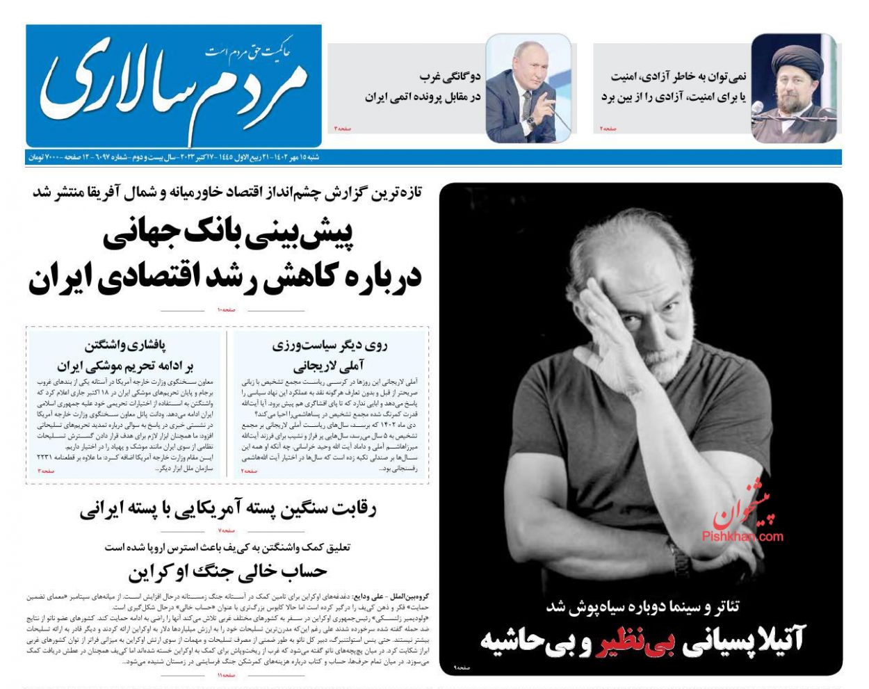 عناوین اخبار روزنامه مردم سالاری در روز شنبه ۱۵ مهر