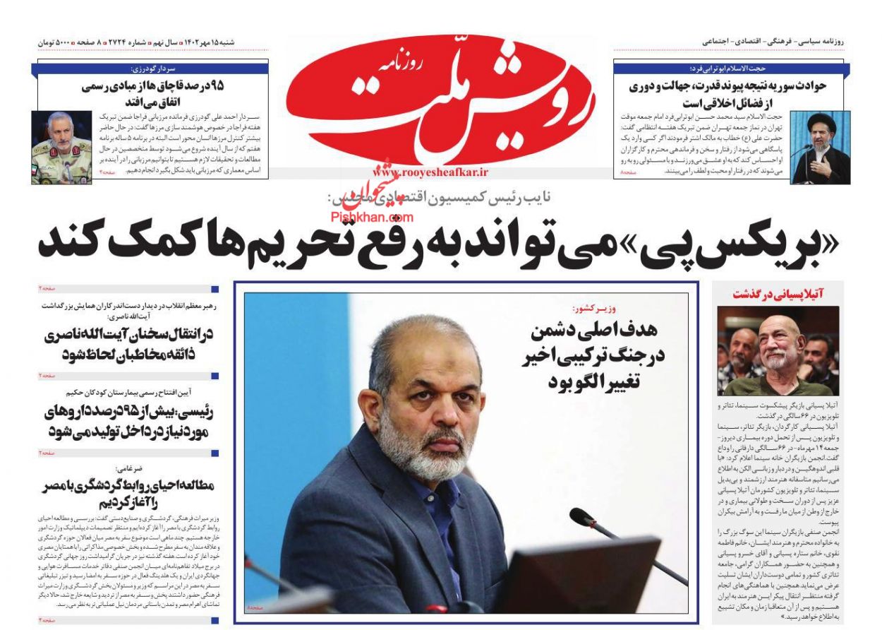 عناوین اخبار روزنامه رویش ملت در روز شنبه ۱۵ مهر